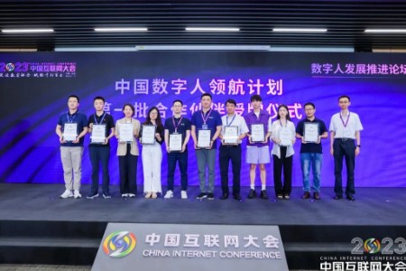 天娱数科首批入选“中国数字人领航计划”合作伙伴