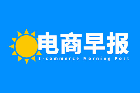 电商早报：谷歌微软承诺AI监管 蚂蚁议回购阿里不售持股