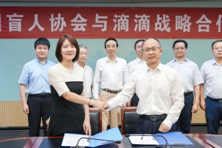 滴滴“盲人无障碍出行服务”全国上线