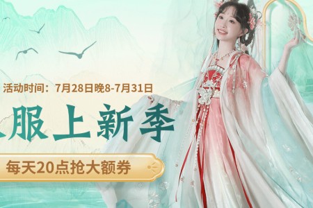京东开启汉服上新季 5月来汉服品类成交额增长300%