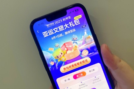 10万免费门票 飞猪可报名“亚运文旅大礼包”第二期活动