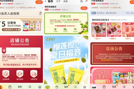 天猫给雪糕上保险 “化冻包赔”升级为“化冻赔3倍”