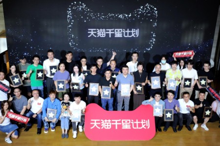天猫启动“千星计划” 带来哪些新消费机会？对话8个品牌