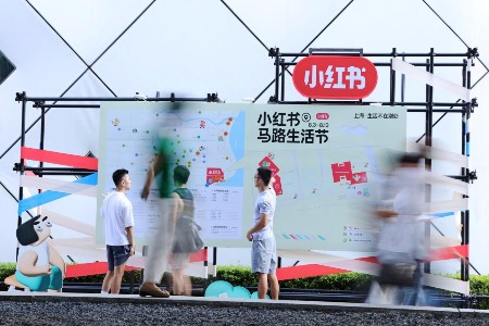 首届“马路生活节”收官：打造“青年城市文化”新IP