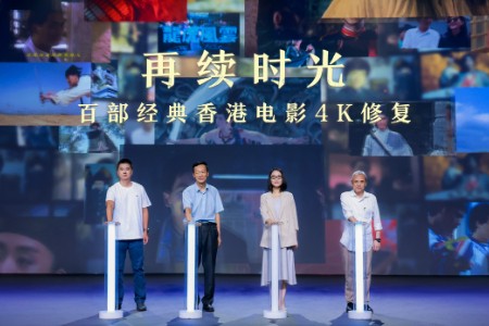 抖音、火山引擎、中国电影资料馆将4K修复百部经典港片