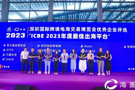 ICBE 2023深圳站盛大开幕 欧图（OTTO）受邀参加荣获大奖