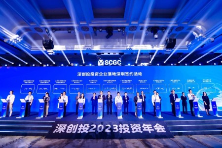 数势科技亮相“深创投”2023投资年会 展示智能决策产品
