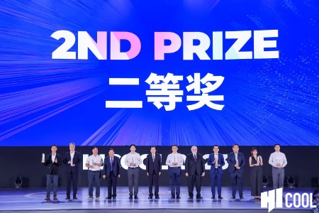 数势科技获2023HICOOL全球创业者峰会暨创业大赛二等奖