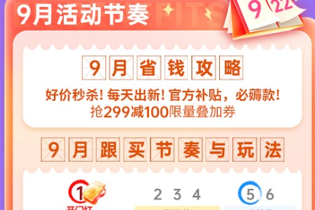 梦饷科技周年庆：亿元补贴 助力激发消费新活力