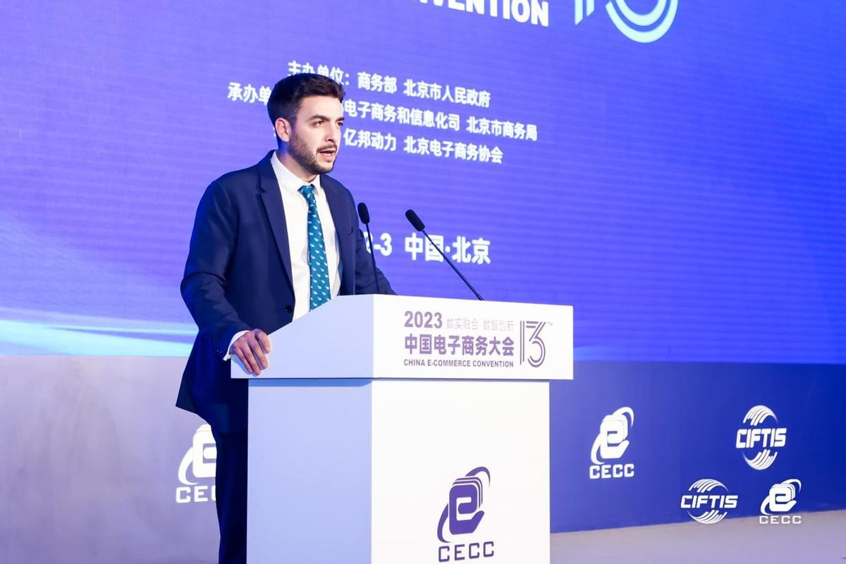 数实融合 数智创新 | 2023中国电子商务大会在京召开
