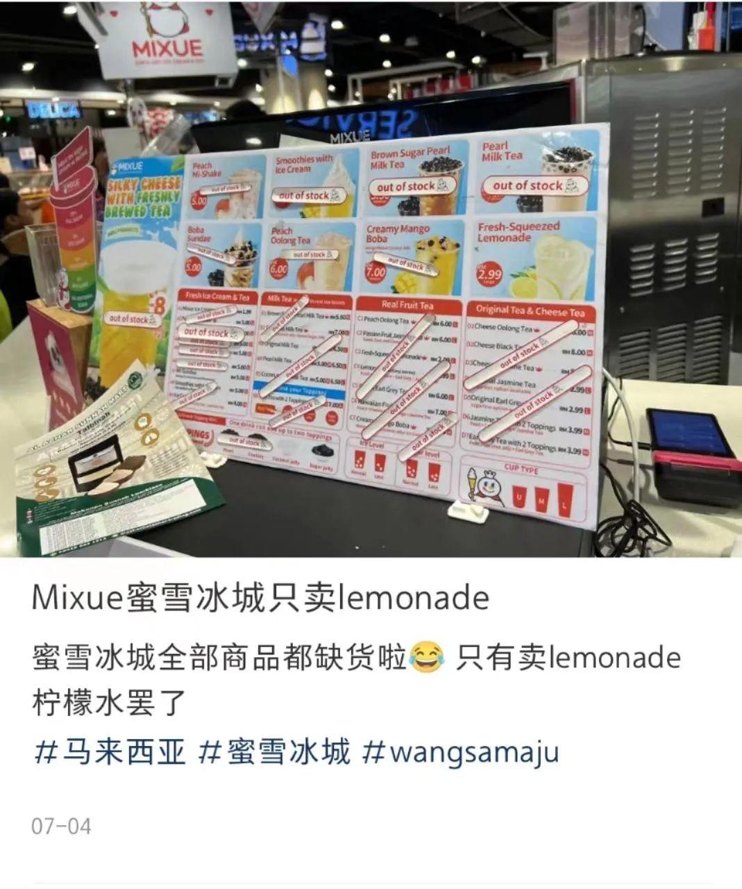 茶咖下南洋：蜜雪冰城“免费”加盟库迪今年印尼开400店- 跨境电商- 亿邦动力