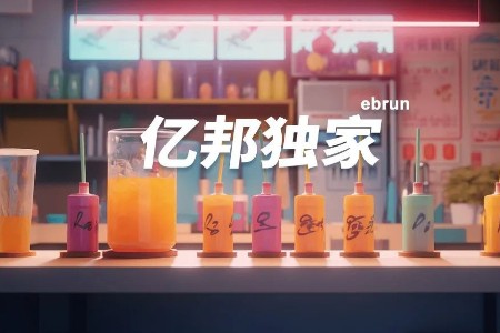 茶咖下南洋：蜜雪冰城“免费”加盟 库迪今年印尼开400店