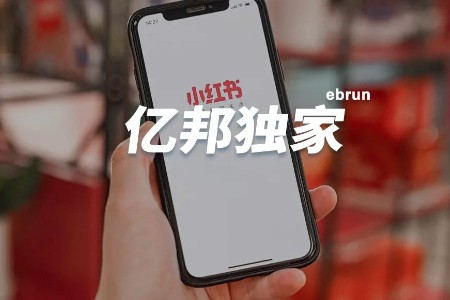 零售晚报：门店导购变身“专业博主” 小红书开始帮商家做线下生意