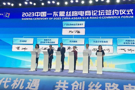 广西商务厅与阿里国际战略合作：桂商出海数字外贸新速度