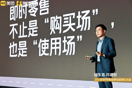 美团闪购发布即时零售行业首个品牌增长模型“FAST”