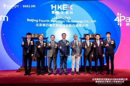 第四范式在港交所主板正式挂牌上市