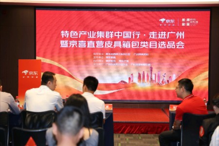 京东双11助力广州商家高质量发展 助力商家“0元开店”