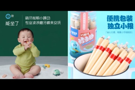 2023婴童零辅食消费趋势：超4成用户购买为补微量元素