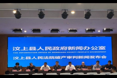 京东拍卖助汶上法院设立山东破产审判数智化建设实验基地