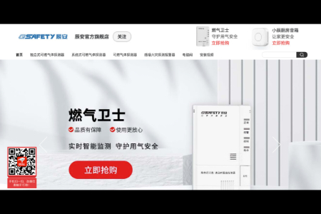 公共安全知名品牌辰安科技入驻京东工业全渠道