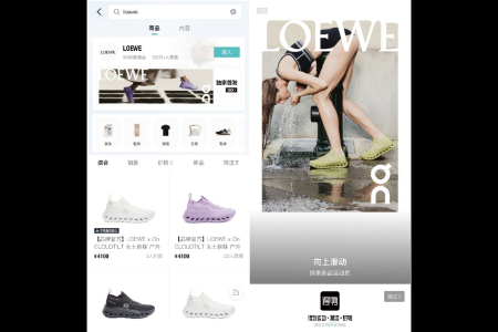 LOEWE在得物推出“LOEWExOn”Cloudtilt联名首发快闪活动