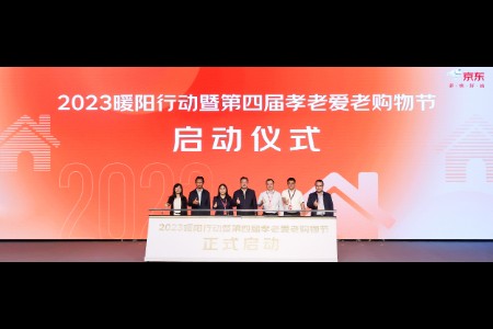 京东双11开启暖阳行动  发放上亿暖阳补贴