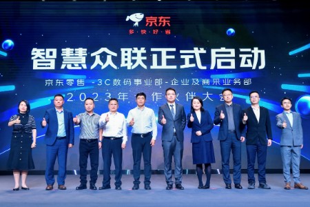 京东公布3C数码企业及商采2026年目标 与合作商共创增长