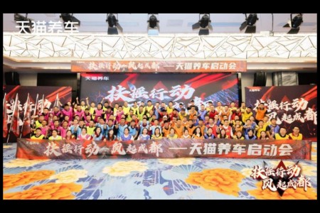 双11流量大爆发 天猫养车五城启动“扶摇行动”