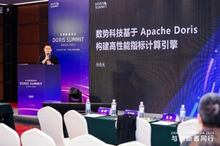孙垚光：数势携手Doris为企业带来极致性能体验