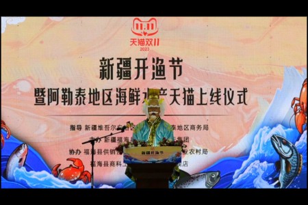 新疆沙漠举办首个开渔节 新疆海鲜上架天猫双11