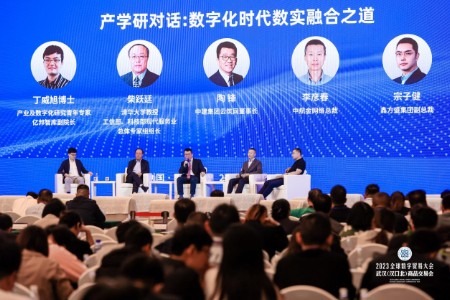 共书数实融合新篇章 2023全球数字贸易大会在汉举行