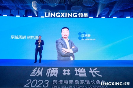 江南春于领星ERP跨境千人峰会分享：穿越周期 韧性增长