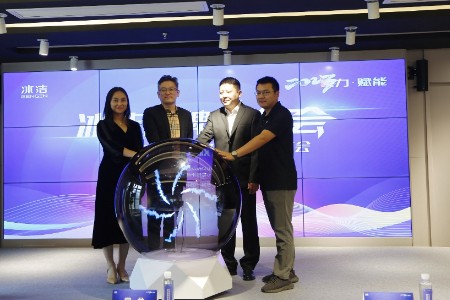 冰洁召开2023 “聚力·赋能”品牌发布会