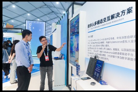 全能智播亮相云栖大会 引领AI直播新潮流