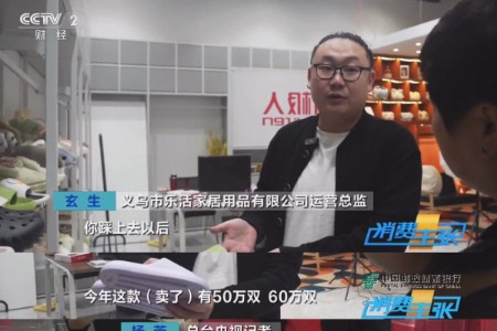 央视点赞：淘工厂M2C模式帮助义乌商家打造100W+大爆款