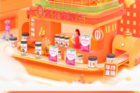 天猫双11每笔订单都在做公益 莲花味精感谢网友为其正名