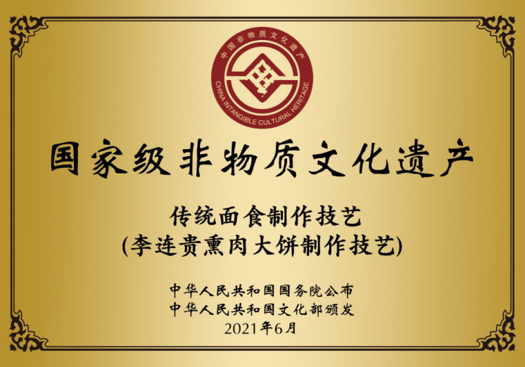 熏肉大饼图片logo图片