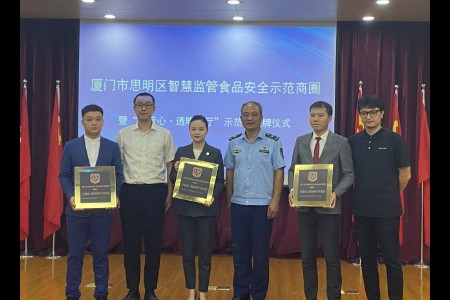 厦门市市场监管局联合饿了么打造“小蓝心·放心街”