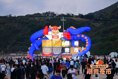 1688联手东海音乐节 为低成本灵活创业打造新舞台