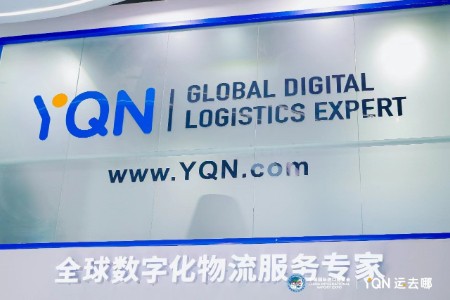 运去哪发布跨境电商“头仓配端到端新一代柔性解决方案”