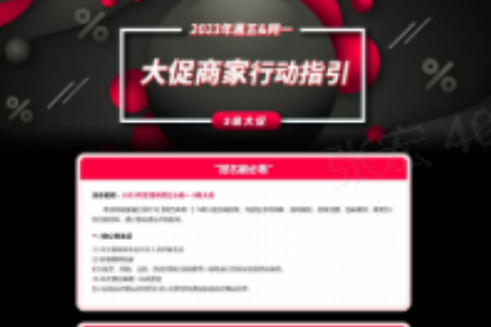 洞察热门品类趋势 敦煌网助力商家未雨绸缪打造黑五爆品