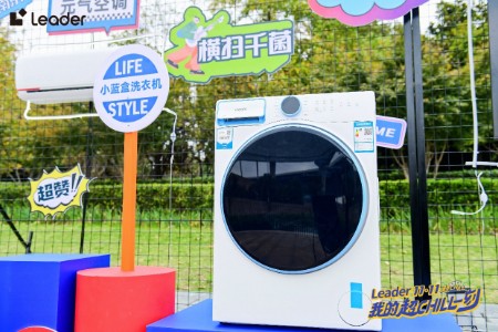 王嘉尔南京开唱 唯一家电合作伙伴Leader与上万人共赴约