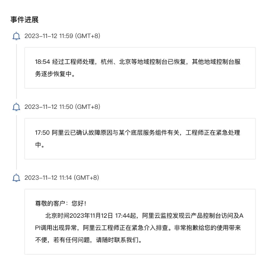 崩溃的阿里云并非是单纯的坏事？ - B2B - 亿邦动力