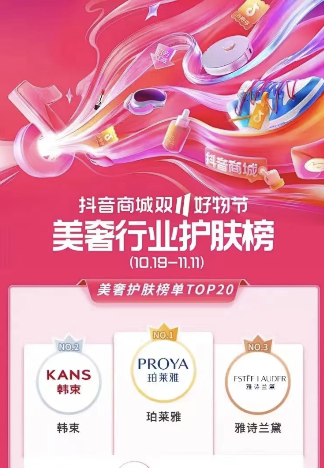 抖音热卖软件_抖音热卖软件有哪些_抖音买热门软件