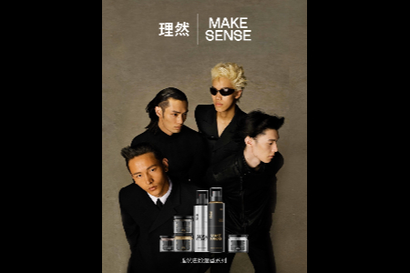 理然首创“针对中国男士发质专研”的进阶造型系列
