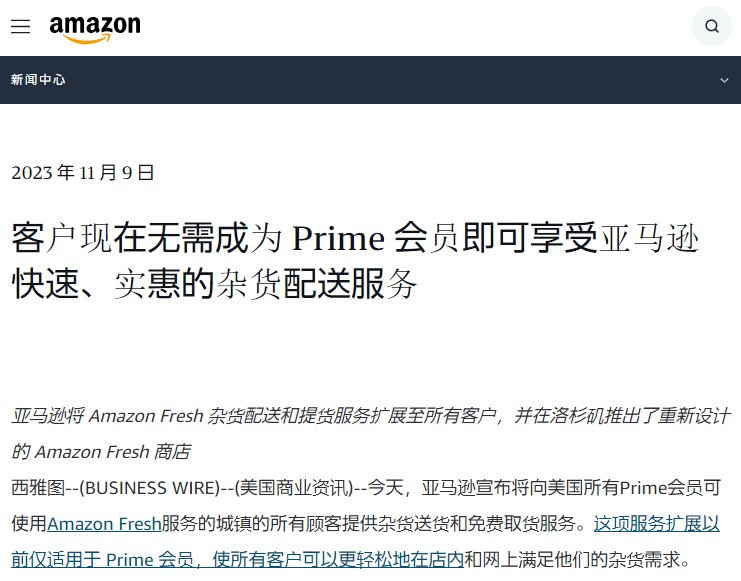 如何安全快捷地购买Amazon Fresh账号-Amazon Fresh账号 如何安全快捷地购买Amazon Fresh账号-Amazon Fresh账号