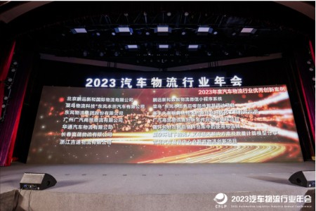 菜鸟联手东风本田 提速汽车供应链数智化