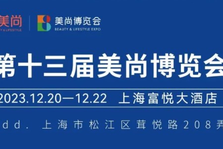 “抢牌大战”打响 贝泰妮/欧莱雅/Puig豪掷12亿！
