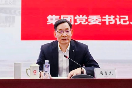 中国建材集团召开司库体系建设推进会