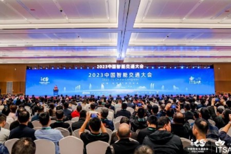 2023中国智能交通大会（ITSAC 2023）在厦门隆重开幕！